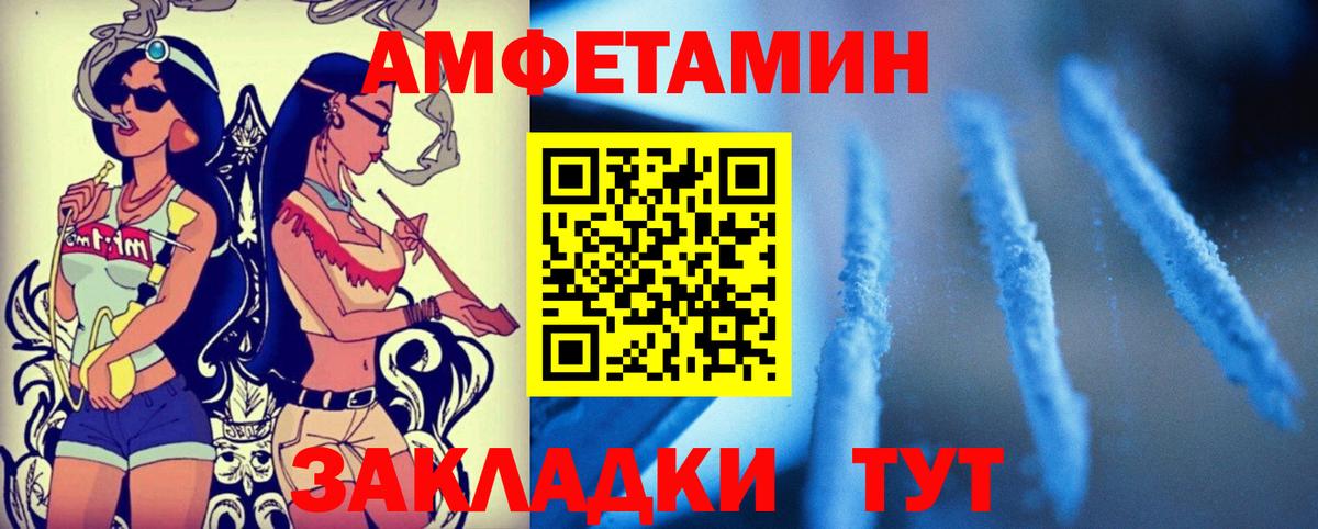 Амфетамин  Амфетамин VHQ  Вход с VPN  Октябрьский 