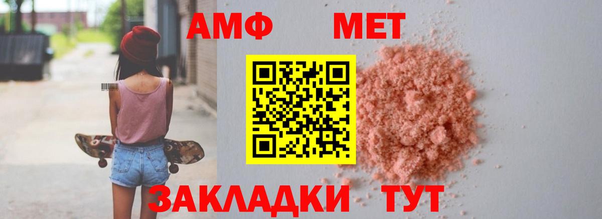 Amphetamine 97% Октябрьский