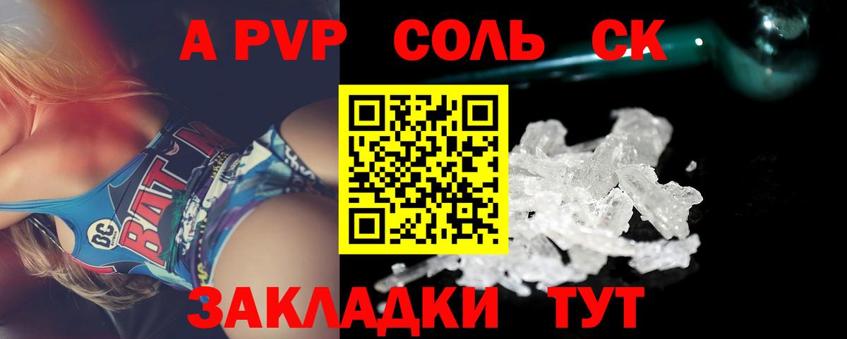 Alpha-PVP VHQ  Альфа ПВП кристаллы  Alpha PVP СК  Вход с VPN  Октябрьский 