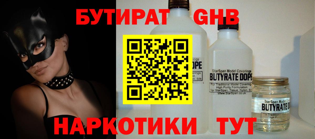 Октябрьский  БУТИРАТ вода  Вход с VPN 