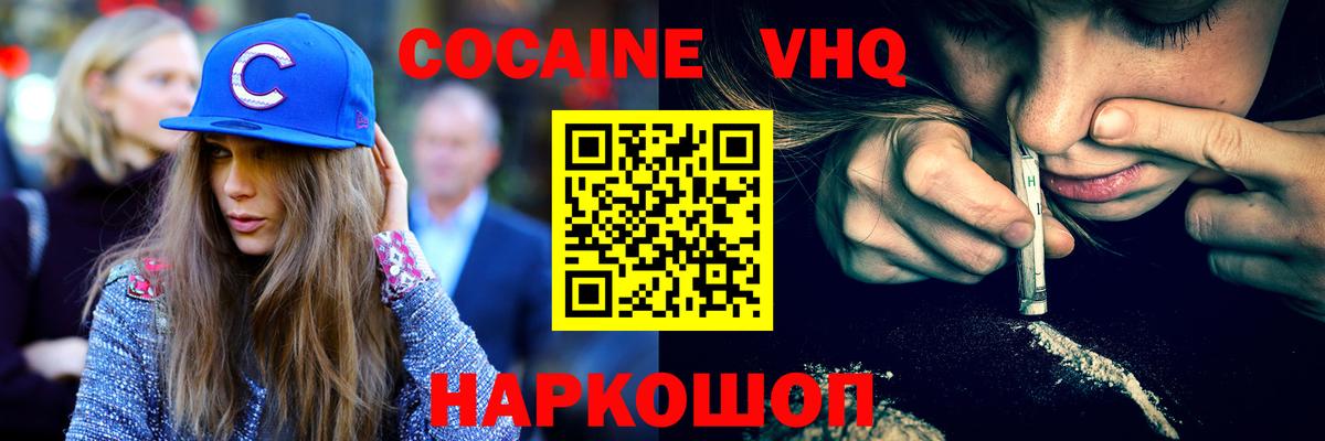 Cocaine Эквадор  Cocaine  COCAIN FishScale  Октябрьский  Вход с VPN 