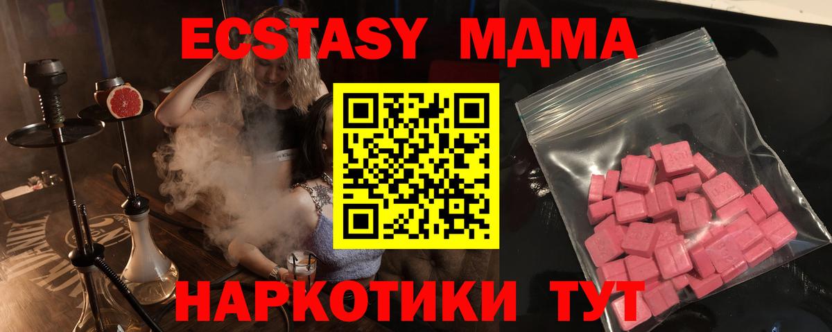 даркнет официальный сайт  Вход с VPN  ЭКСТАЗИ  магазин  наркотиков  Октябрьский  ЭКСТАЗИ ешки 
