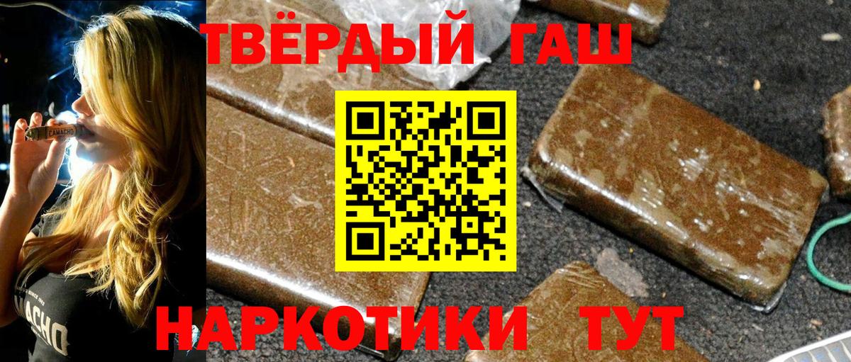 ГАШИШ 40% ТГК  Вход с VPN  Октябрьский 
