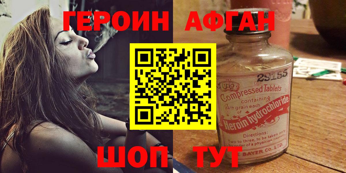 Октябрьский  ГЕРОИН хмурый  Вход с VPN 