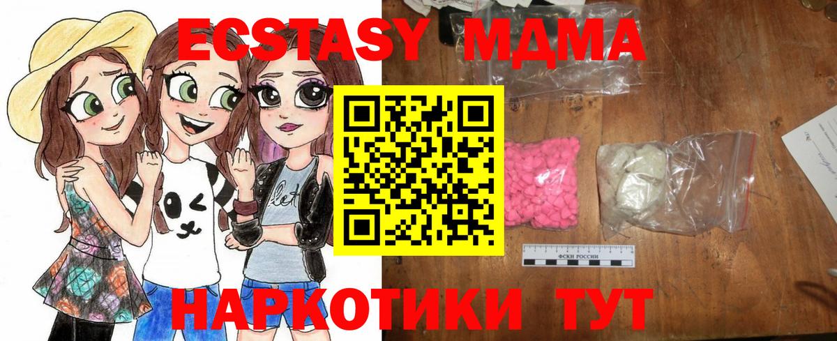 МДМА VHQ  Вход с VPN  Октябрьский  МДМА  MDMA VHQ 