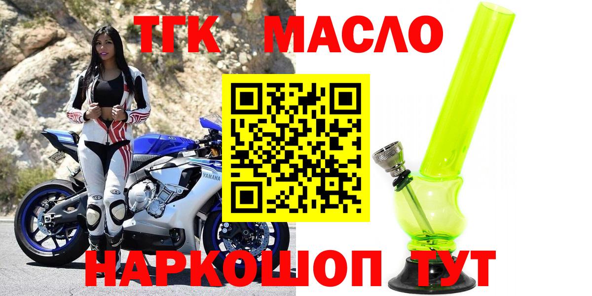 Дистиллят ТГК THC oil Октябрьский