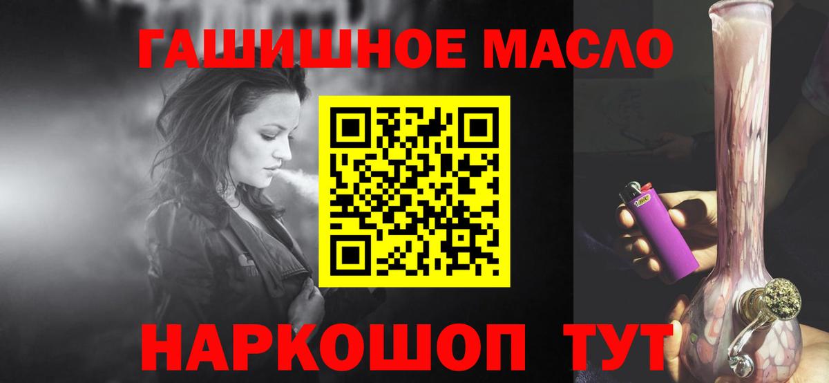 Октябрьский  Дистиллят ТГК THC oil  Вход с VPN 
