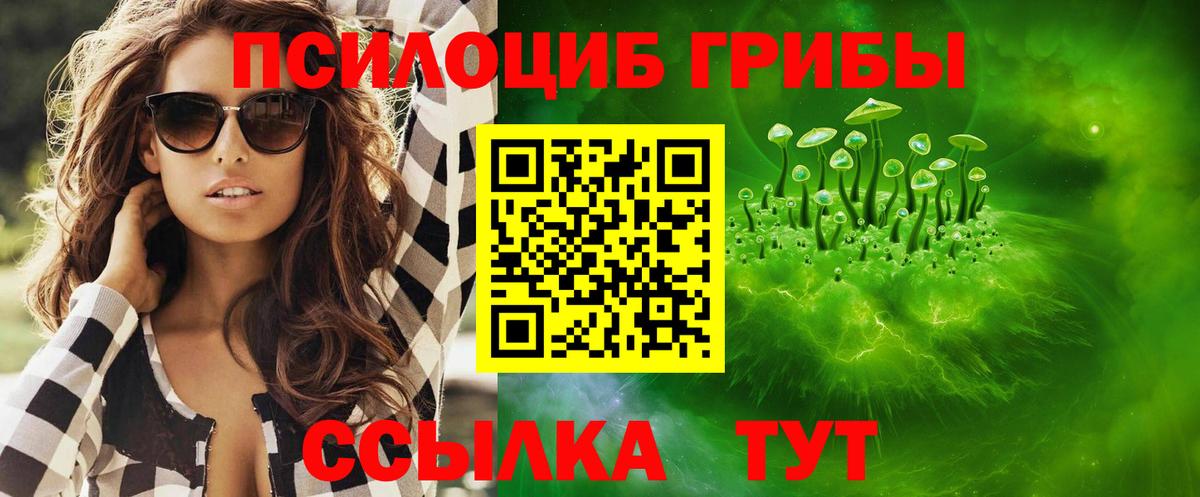 купить  сайты  Вход с VPN  Октябрьский  Псилоцибиновые грибы MAGIC MUSHROOMS  Галлюциногенные грибы мухоморы 